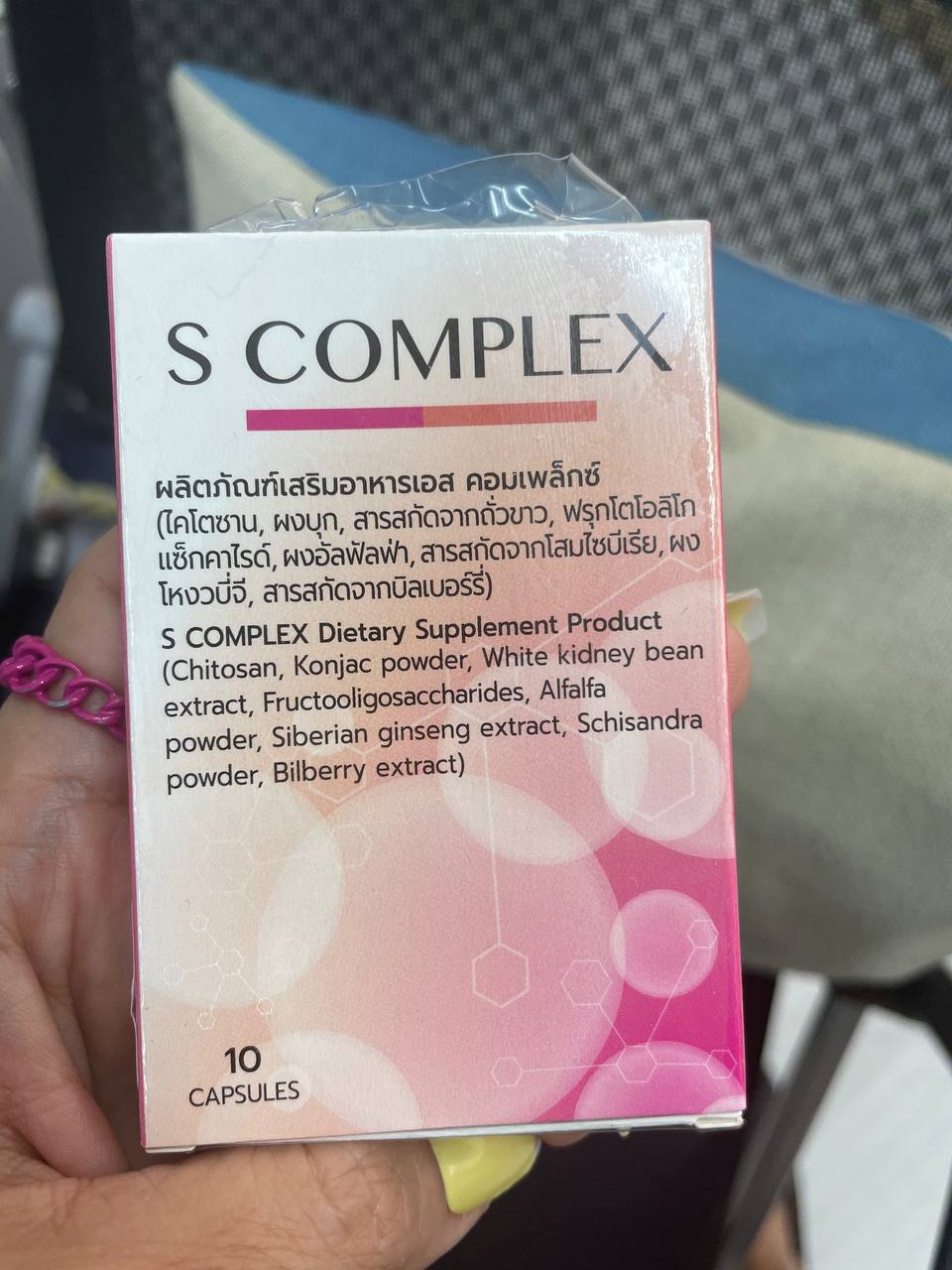 S-Complex เป็นผลิตภัณฑ์ดูแลผิวหน้า