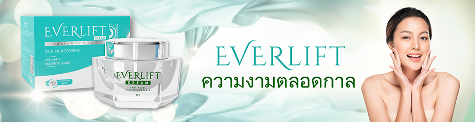 Everlift Cream