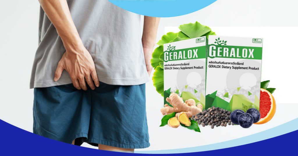 Geralox คืออะไร – ราคา – ดีไหม – วิธีใช้ – รีวิว- Pantip