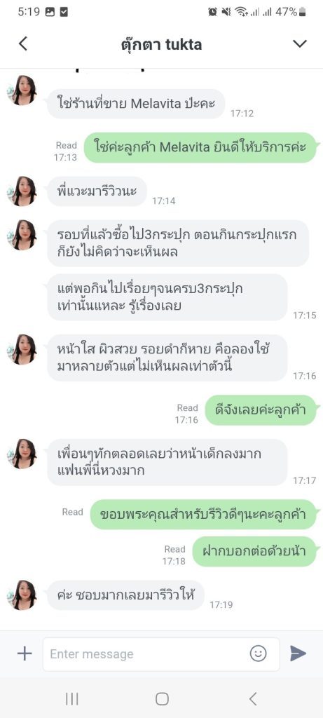 เสียงตอบรับจากลูกค้าหลังทาน Melavita