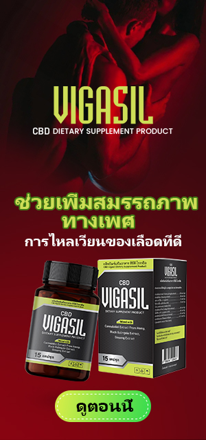 vigasil-cbd