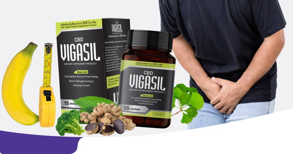 Vigasil CBD ดีไหม ทำไมต้อง Vigasil