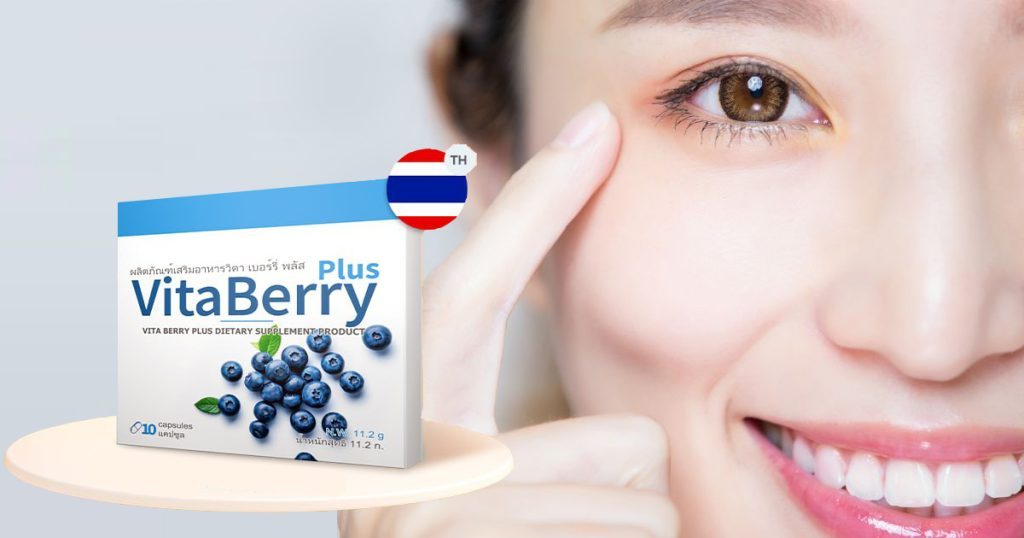 Viata Berry Plus เสริมสร้างสุขภาพดวงตาให้แข็งแรง