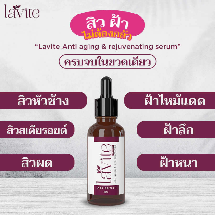Lavite