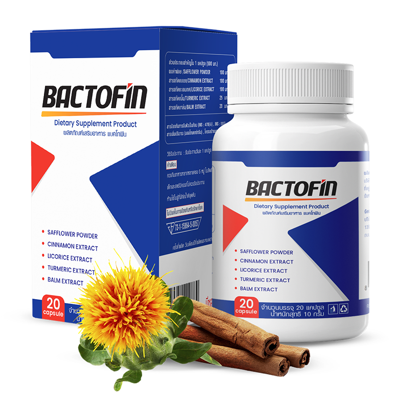 Bactofin ผลิตภัณฑ์เสริมช่วยปรับสมดุลและขับของเสียออกจากร่างกาย