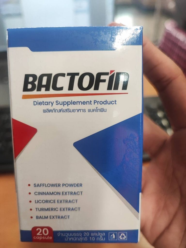 Bactofin คืออะไร – ราคา – ดีไหม – วิธีใช้