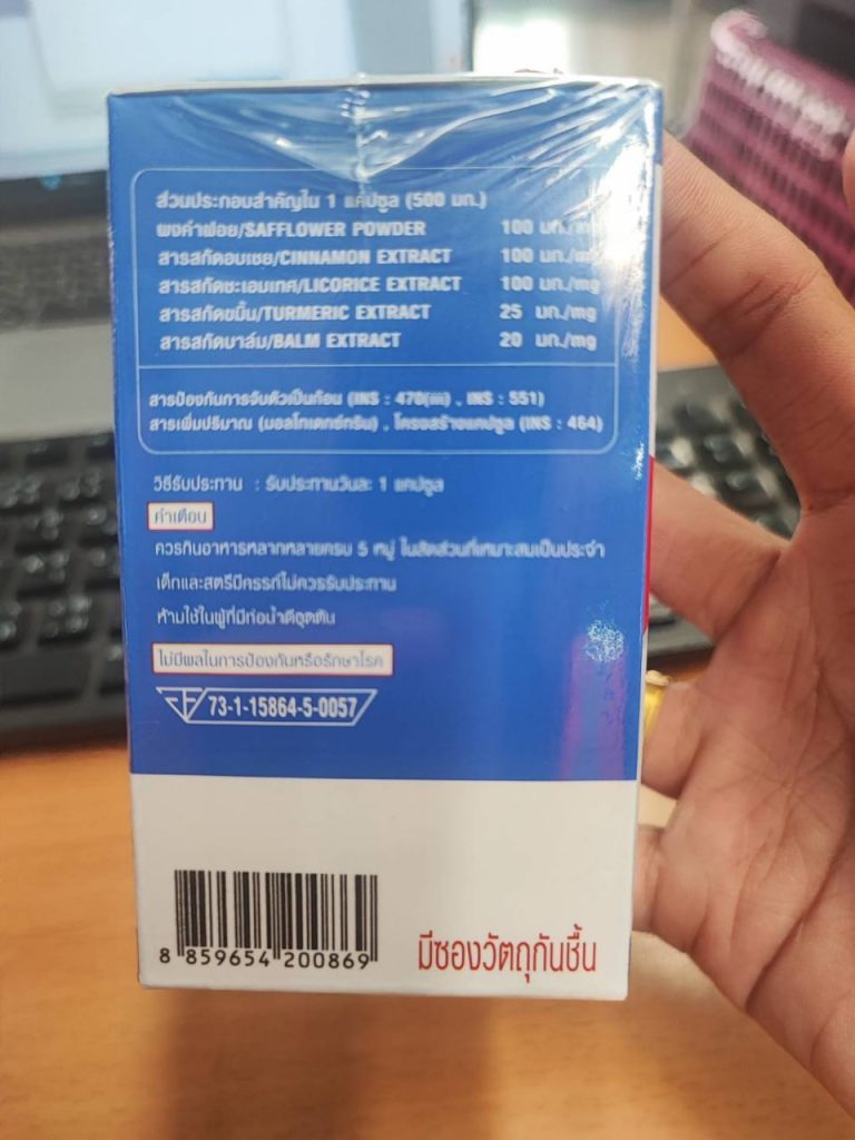 Bactofin คืออะไร – ราคา – ดีไหม – วิธีใช้