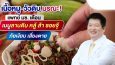 เนื้อหมู-วัวดิบ มรณะ
