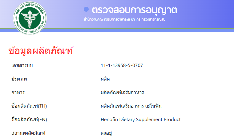 FDA Henofin