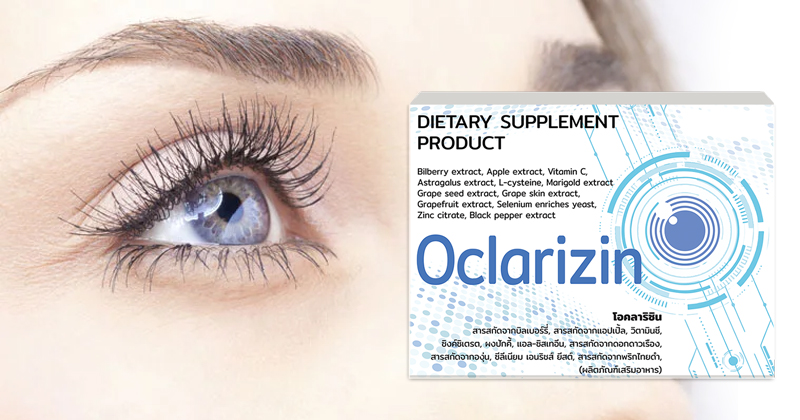 วิธีการทาน Oclarizin