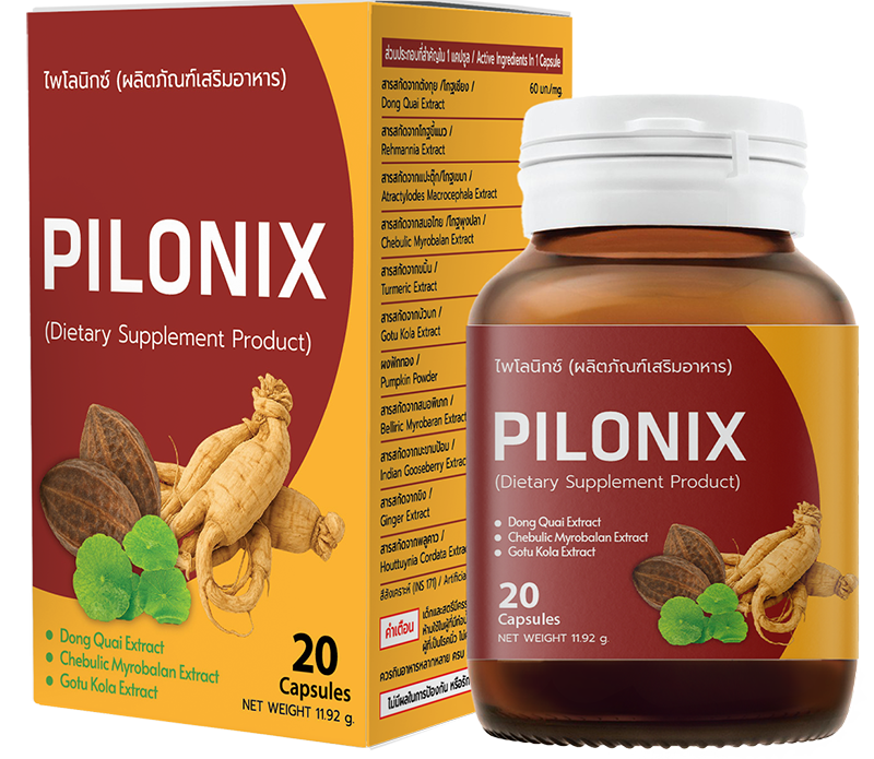 Pilonix เหมาะกับคุณหรือไม่