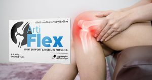 รีบสั่งซื้อ Artiflex ของแท้ พร้อมส่วนลดพิเศษได้แล้ววันนี้!