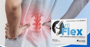 Artiflex ทางออกใหม่ของการดูแลข้อเข่าและกระดูก ที่ผู้ใหญ่ทุกคนควรรู้