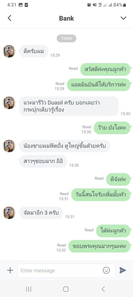 Duasil ราคาเท่าไร