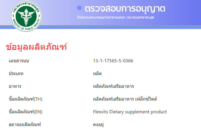 Flexvits FDA 