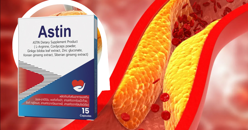 Astin คืออะไร – ราคา – ดีไหม – วิธีใช้ – รีวิว- Pantip