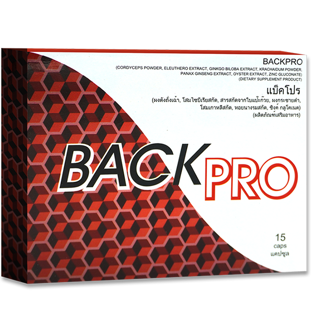 สั่งซื้อ back pro