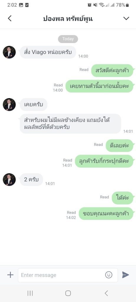 ซื้อ Viago ได้ที่ไหนของแท้