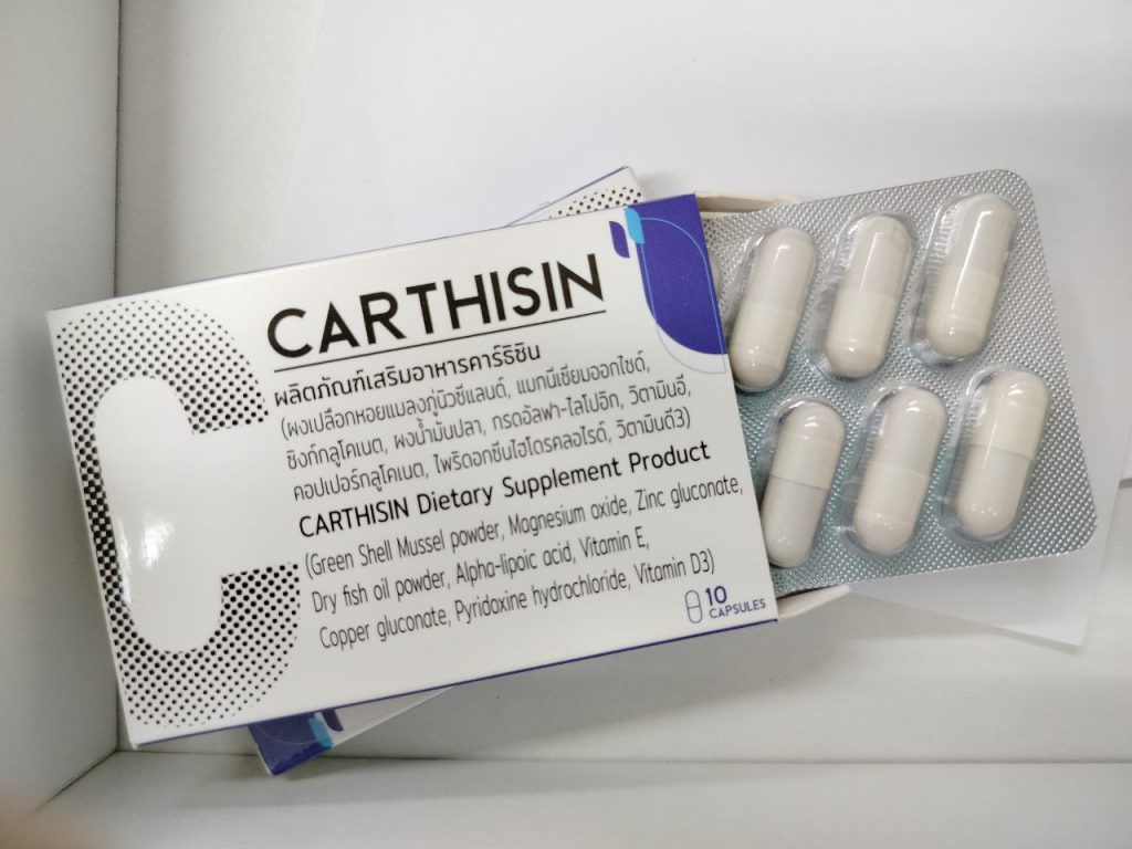Carthisin อาหารเสริมบำรุงข้อ ลดปวด ลดอักเสบ ฟื้นฟูกระดูกอ่อน