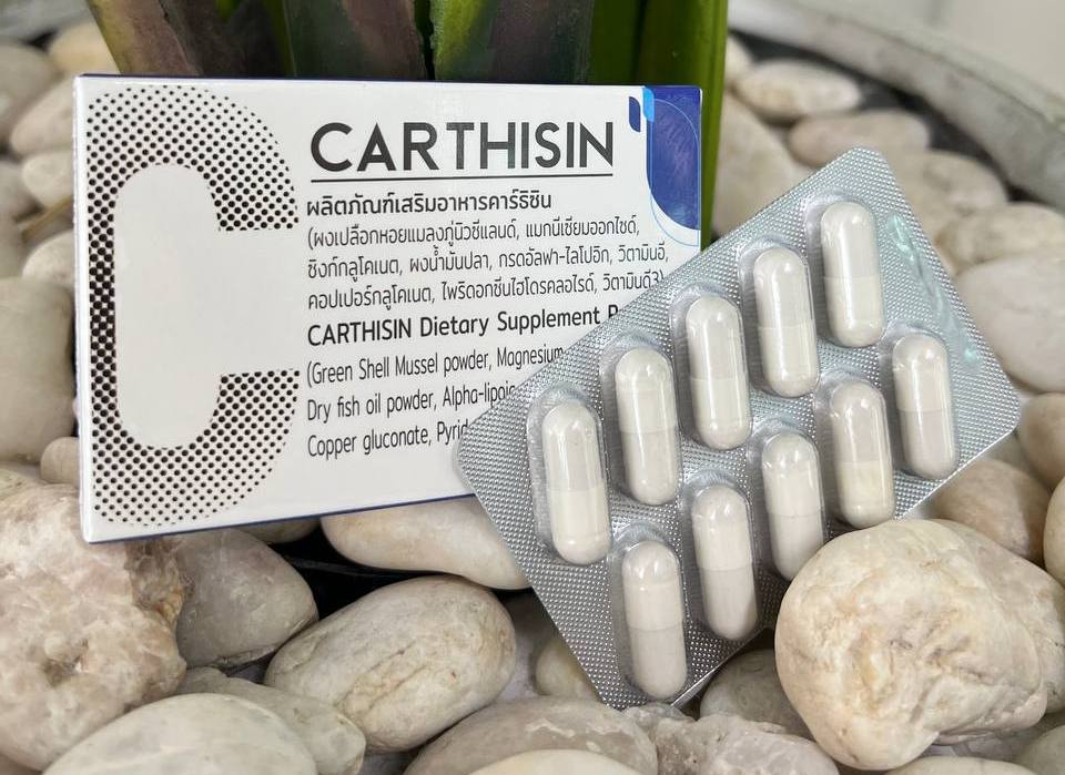 Carthisin ราคาเท่าไหร่