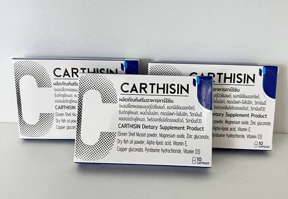 ซื้อ Carthisin ของแท้ที่ไหน