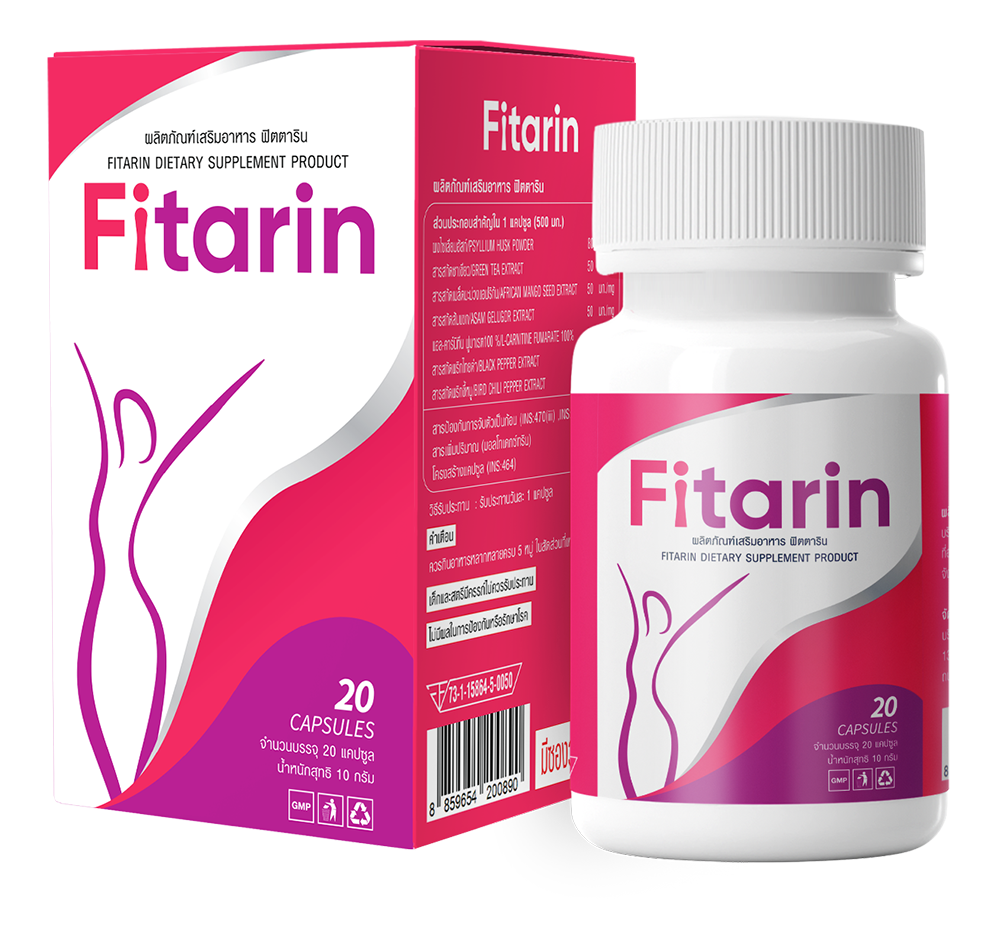 ซื้อ Fitarin ของแท้ได้ที่ไหน