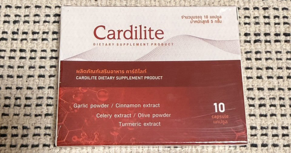 Cardilite 10 แคปซูล ดูแลความดัน ไขมัน และการไหลเวียนเลือด